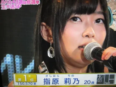 指原莉乃に関する２記事