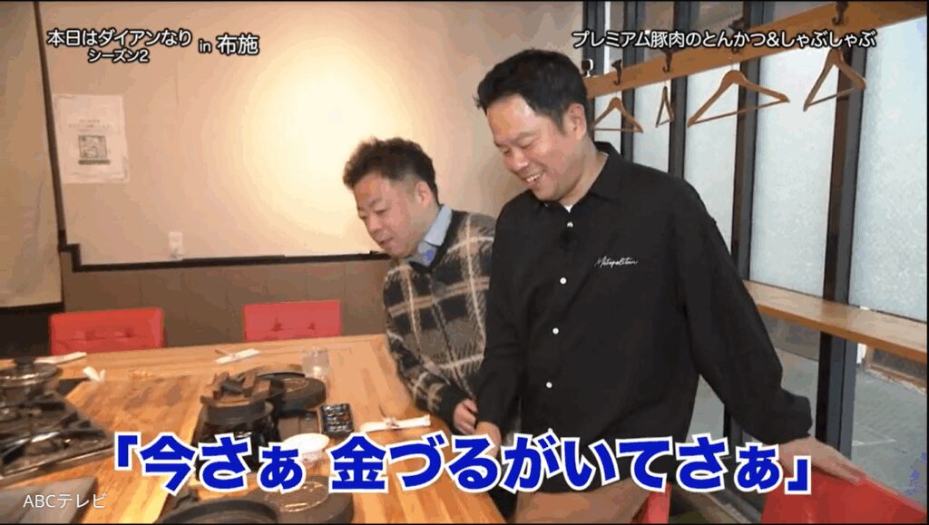 ダイアン津田の嫁は金持ち