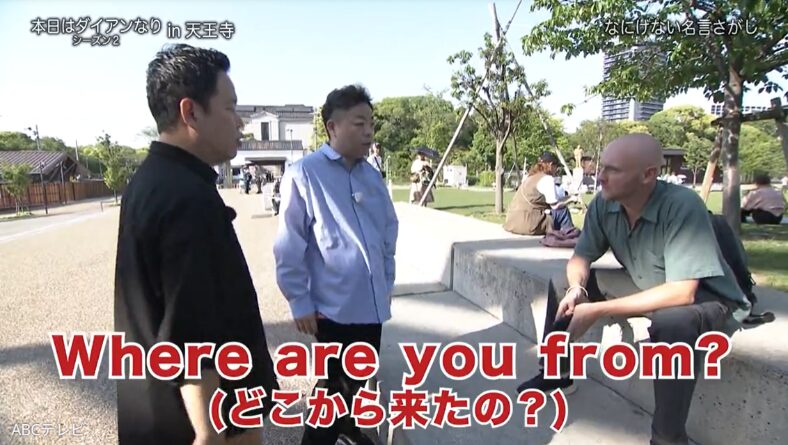 ダイアン津田は英語を喋れる?