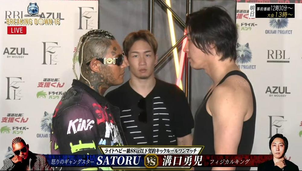 溝口勇児はなぜ強い?