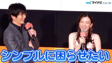 永野芽郁の過去の発言名言