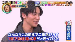 目黒蓮の性格について