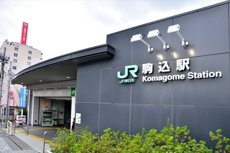 駒込駅周辺の地価と資産価値の分析