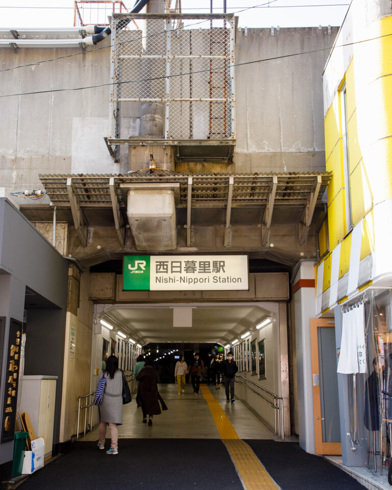 西日暮里駅周辺の地価と資産価値の分析