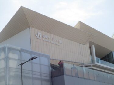 【高輪ゲートウェイ駅】家賃・マンション相場と地価｜再開発で本当に上がったのか？