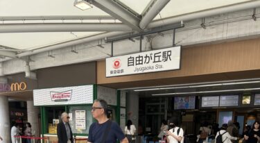 自由が丘は本当に衰退したのか?だが地価は上昇?「老人の高級住宅街」の現状を徹底分析