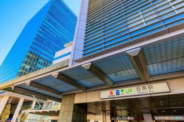 【目黒駅】芸能人が多く住む街の家賃と地価は？口コミ4.0でもコスパ3.4の理由